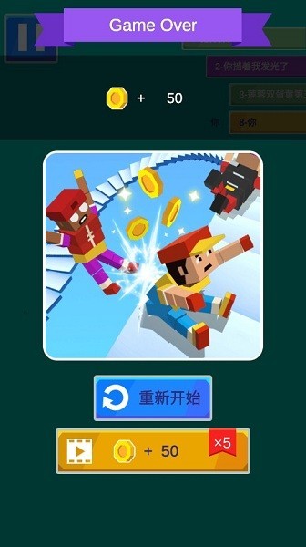 下楼大师(RollingStairsMaster)原版图3