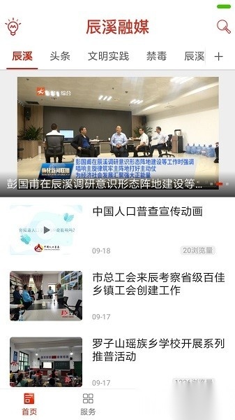 辰溪融媒体中心