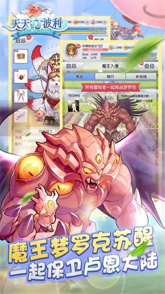 天天打波利游戏图5