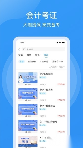 点滴云课图2