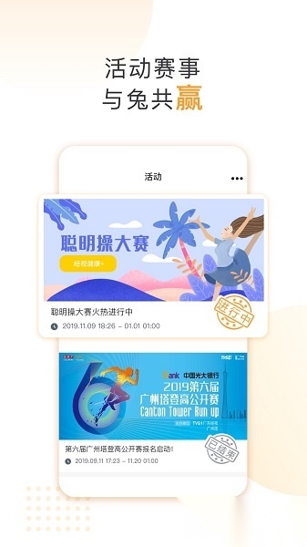 咪兔+广东经济科教频道客户端