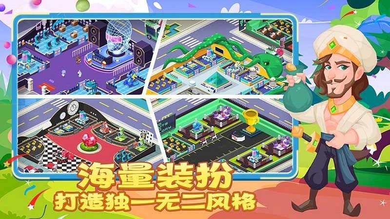 萌趣医院通用版图1