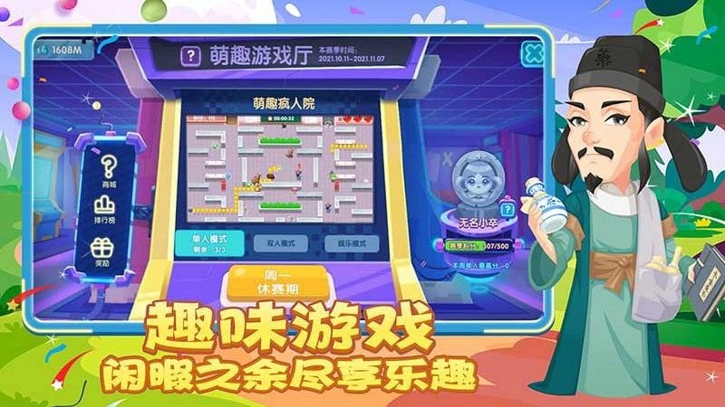萌趣医院通用版图2