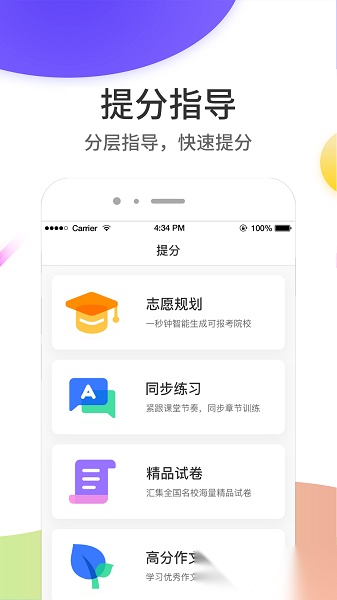 云成绩服务平台图3