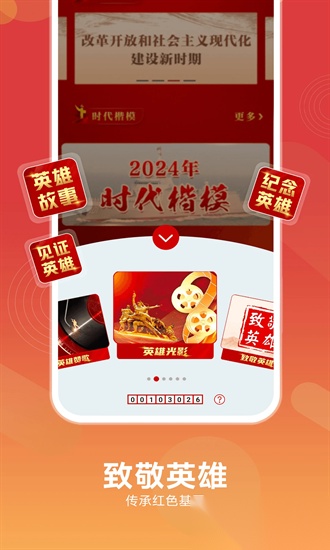 中国军号(3)