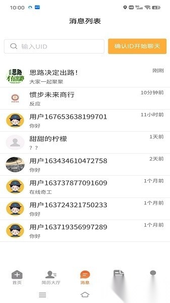 工奇快软件图1