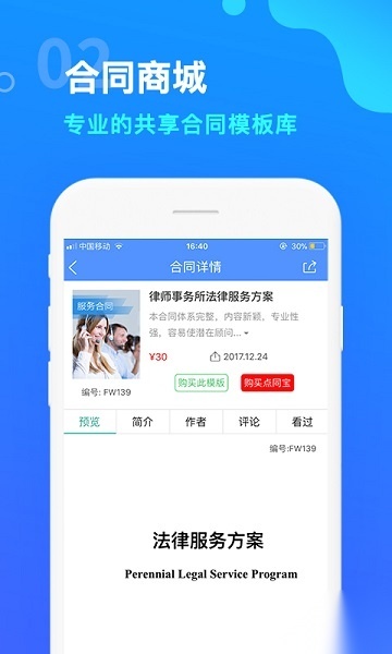 点睛网手机版图1