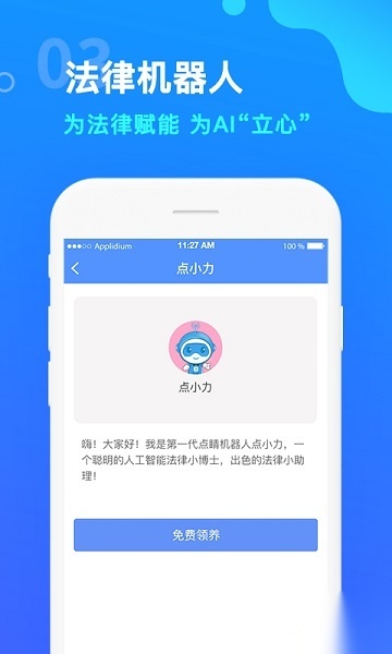 点睛网手机版图2