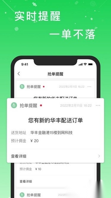 华丰配送图1