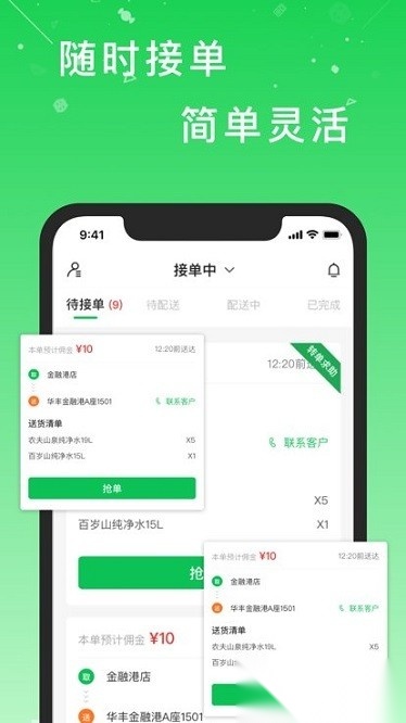 华丰配送图3