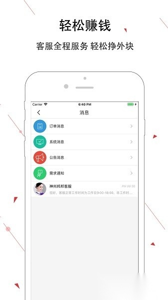 神州邦邦最新版图2