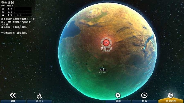 太空刑警(spacemarshals)正版图2