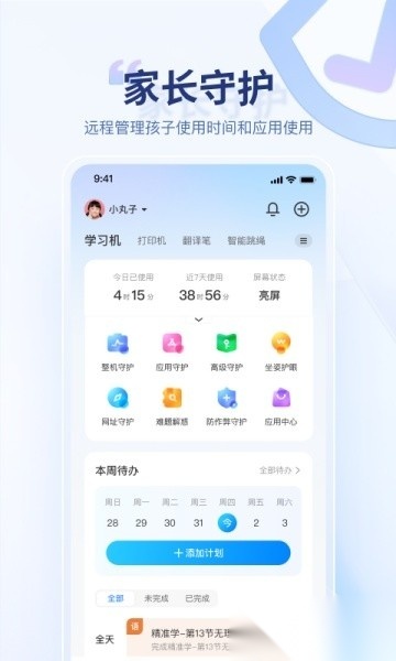 讯飞AI学最新版图1