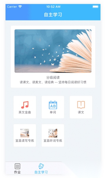 爱老师学生端