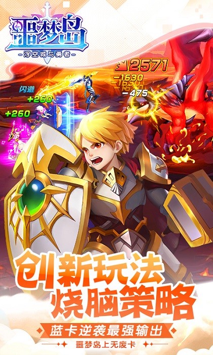噩梦岛官方正版图2