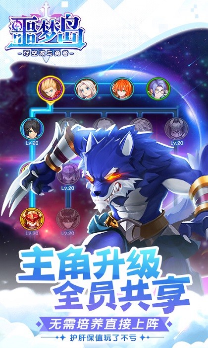 噩梦岛官方正版图3