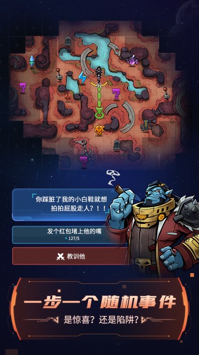 跨越星弧手游无广告版图2