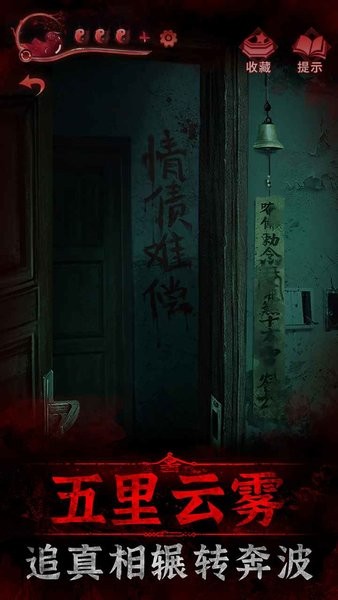 纸嫁衣3鸳鸯债最新免费版(4)