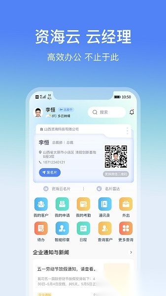 云经理图1