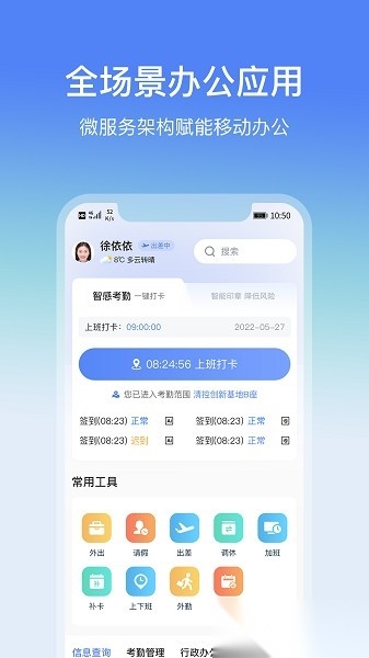 云经理图2