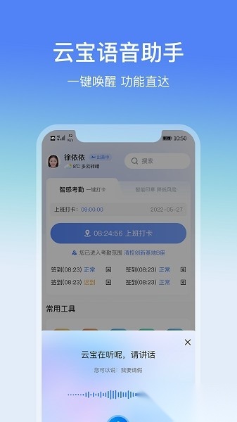 云经理图3