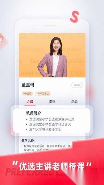 途途课堂正版