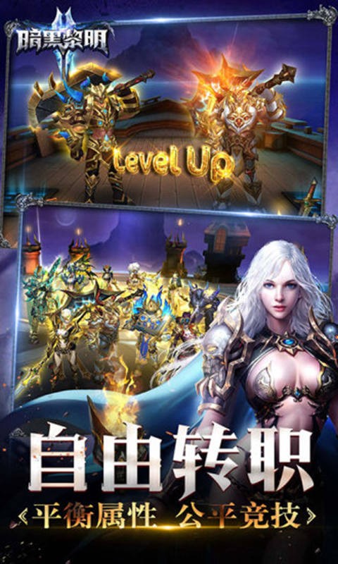 暗黑黎明2图2