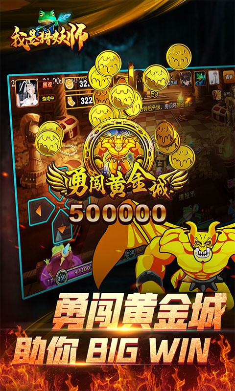 我是猎妖师之决战万圣夜免费版图4