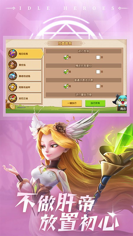 放置奇兵图2