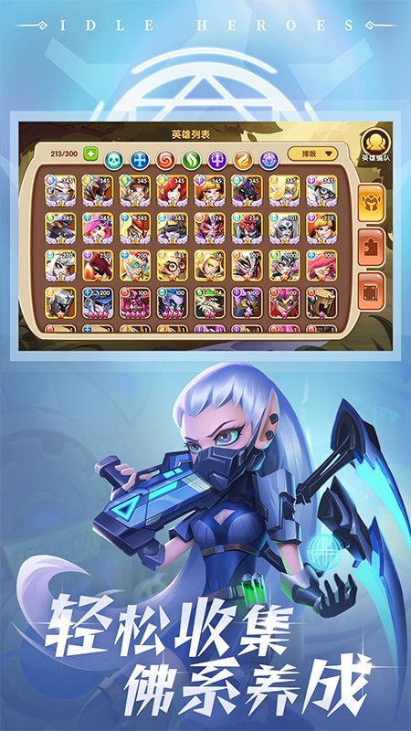 放置奇兵图4