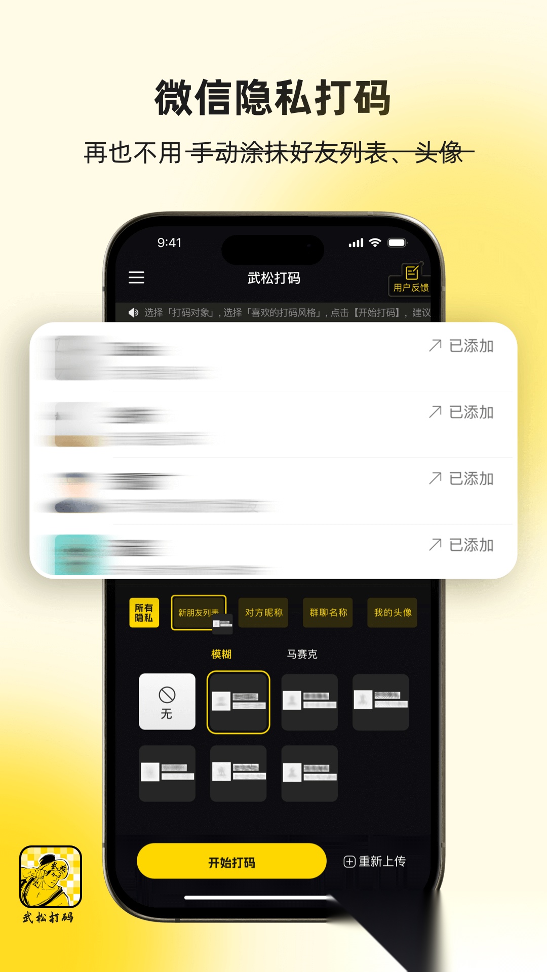 武松打码图5
