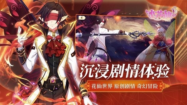 小花仙游戏手机版