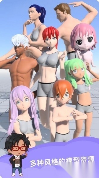魔法人形师2026(MagicPoser)免费版图1