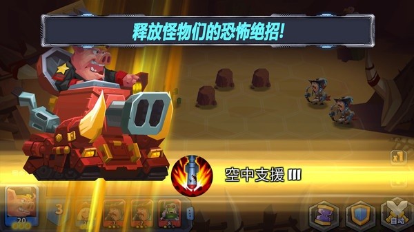 斗兽战棋图1