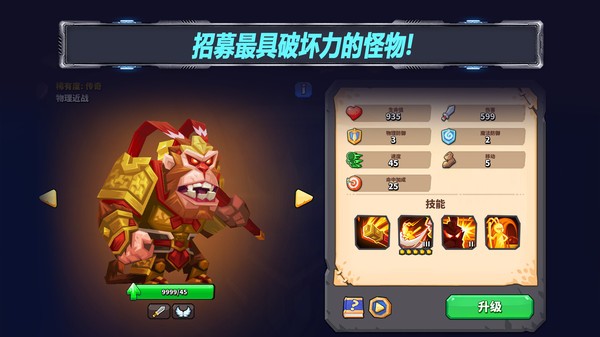 斗兽战棋图3