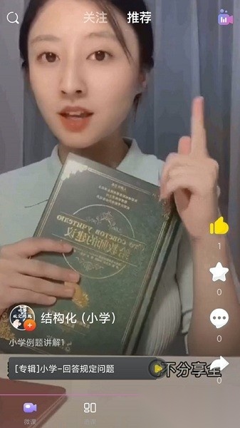 中公教师手机版图1