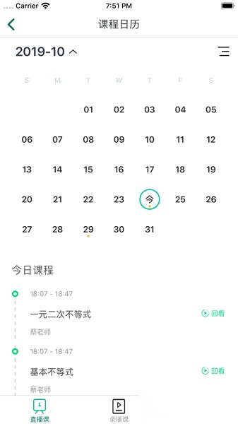 爱问云Android客户端图1