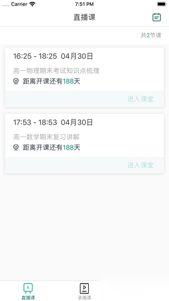 爱问云Android客户端图2
