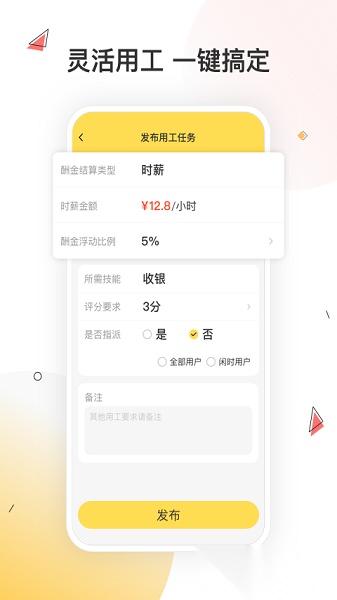 小活儿安卓版图1