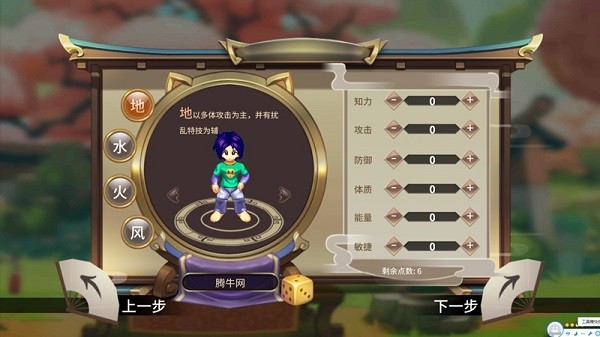 吞食天地归来