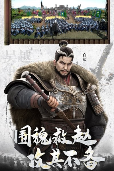 七雄纷争官方版图2