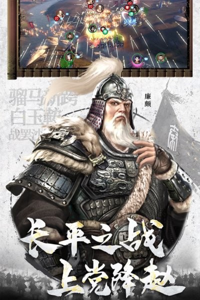 七雄纷争官方版图4