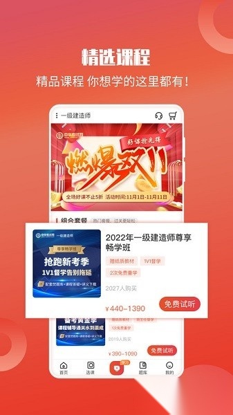 中华考试网题库最新版图2