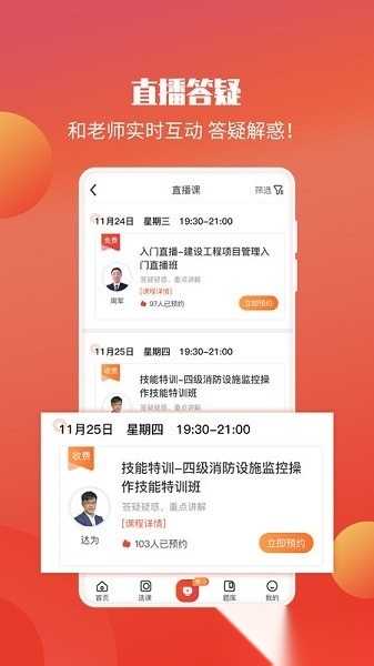 中华考试网题库最新版图3