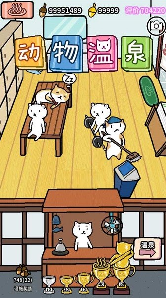 动物温泉中文版图1