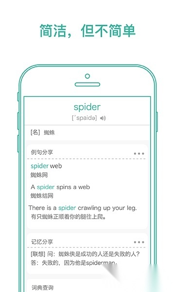 墨墨背单词2026版图1