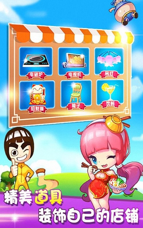 开心火锅店图4