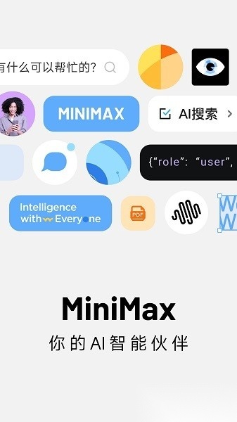 minimax手机版图4