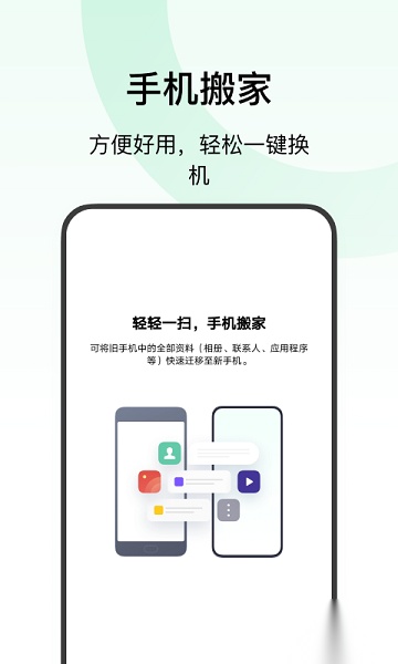 欢太搬家2026免费原版图3