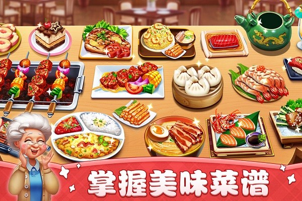 2026小镇大厨最新版截图2